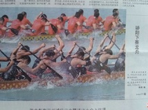 龙门阵联赛登上《温州日报》头版