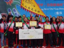 东山南 重庆合川站龙舟公开赛 领奖合影