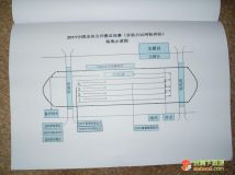 杭州全国龙舟公开赛 秩序册