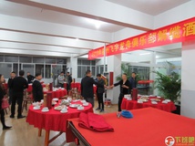 20131125温州飞宇龙舟俱乐部解缆酒