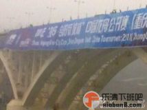 9-28重庆合川站全国龙舟赛 开幕式  下雨了