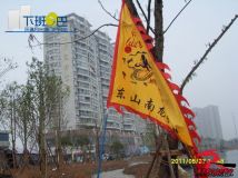 乐清东山南龙舟队110527