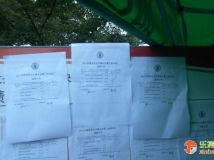 成绩公告栏 2011全国龙舟公开赛杭州站