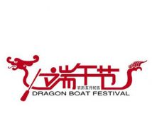 端午节字体设计,龙舟，端午节