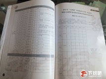 2012“万泽杯”中国龙舟公开赛（武进站）秩序册