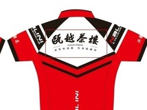 兴趣龙的新队服  骑行服 划完龙舟去骑车