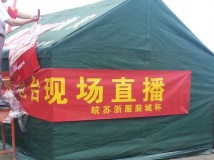 130609腾翔在江苏