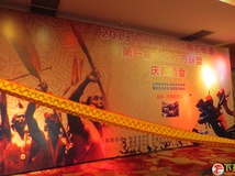 2013温州鹿城南汇街道第一届七花龙舟联盟庆典酒会