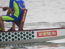 140817乐清龙舟聚会图