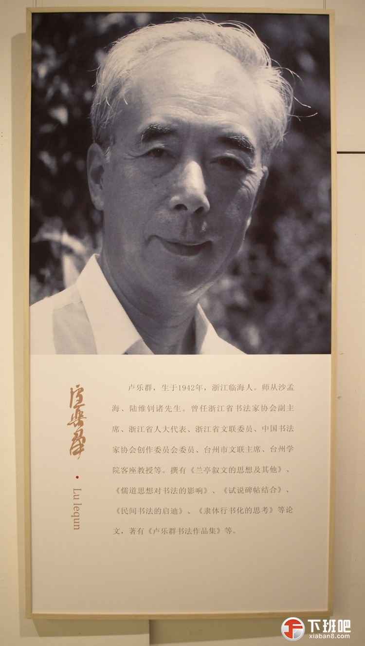 1卢乐群中国书法馆藏作品 (2).jpg