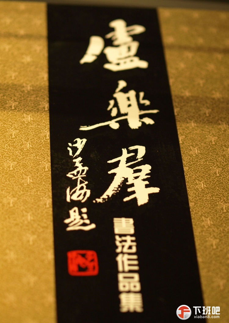 卢乐群中国书法馆藏文献 (5).jpg