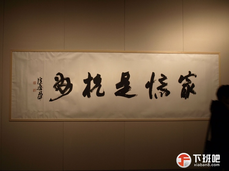 卢乐群中国书法馆藏作品A (3).jpg