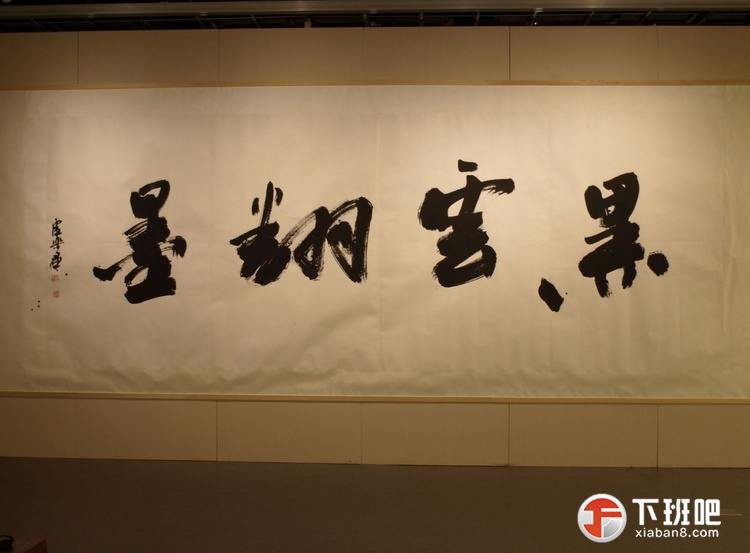 卢乐群中国书法馆藏作品B (3).jpg