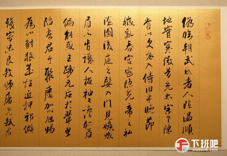 卢乐群中国书法馆藏作品C (2).jpg