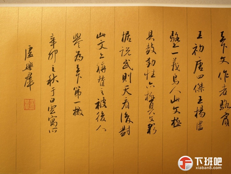 卢乐群中国书法馆藏作品C (8).jpg