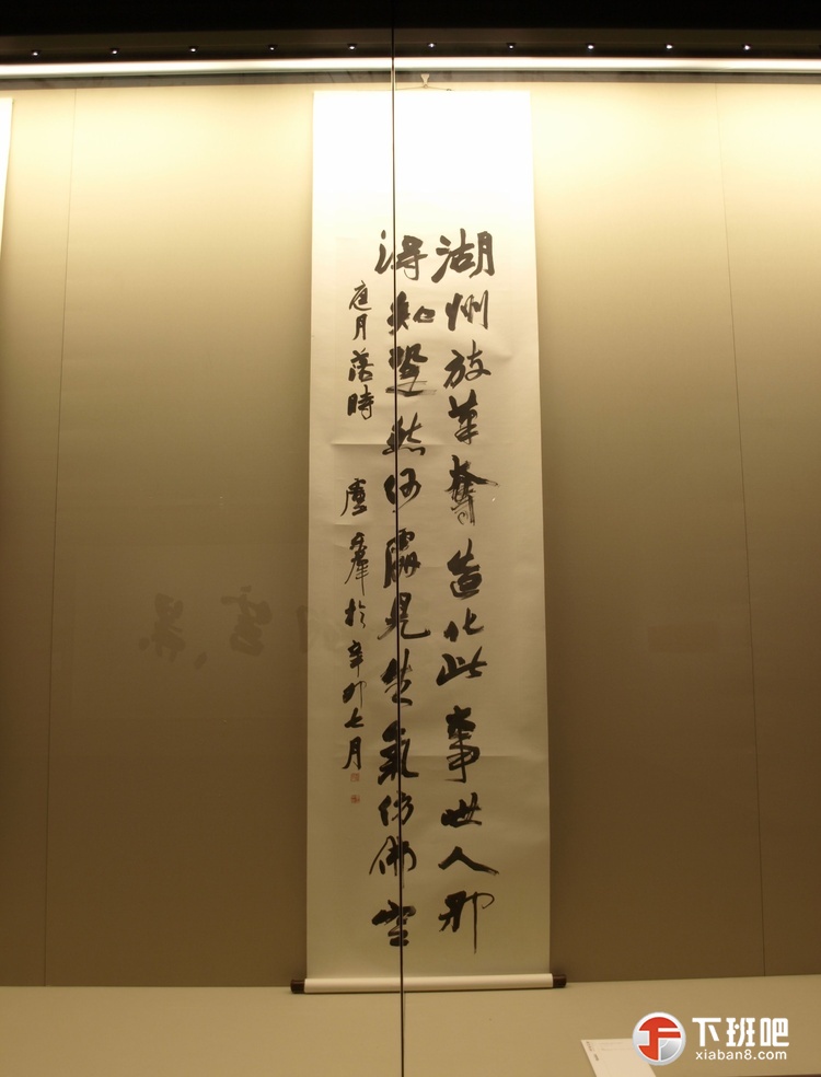 卢乐群中国书法馆藏作品G (1).jpg