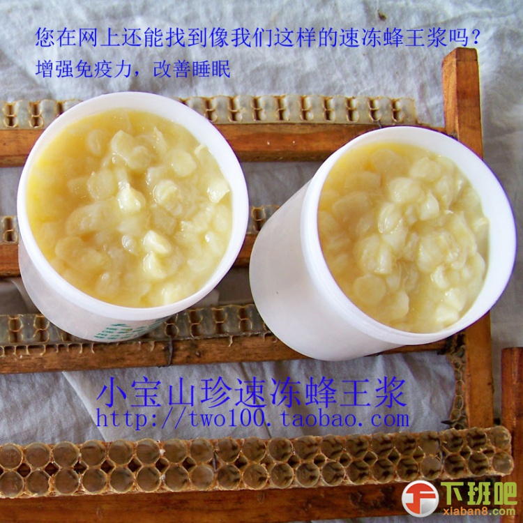 800蜂王浆2.jpg
