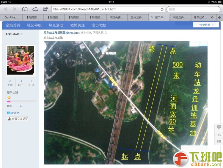 龙王杯公布赛道起终点