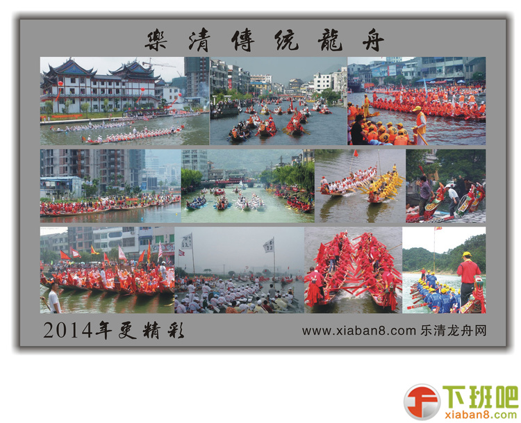 乐清传统龙舟02.jpg