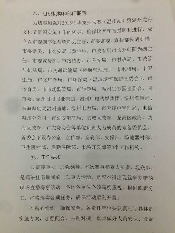 复件 QQ图片20150402074457.jpg