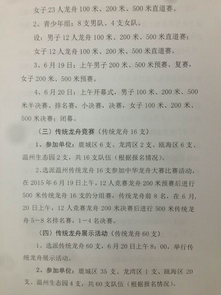 复件 QQ图片20150402074404.jpg