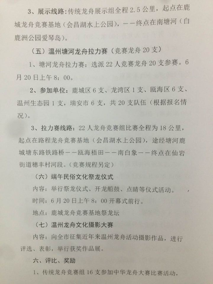 复件 QQ图片20150402074411.jpg