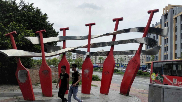 桨雕塑.jpg